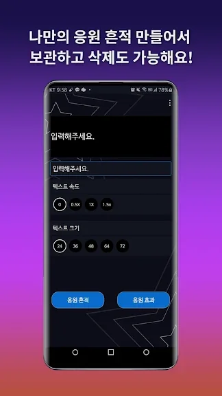 스마트폰 LED 전광판 어플 추천 앱-9 스마트폰 LED 전광판 어플 추천 앱-9