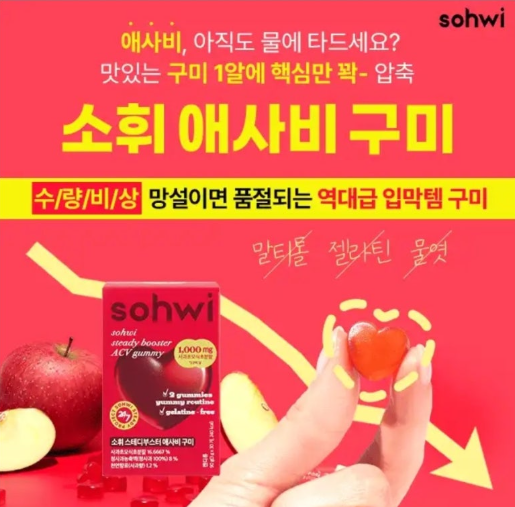 8월 12일 소휘 애사비 구미 캐시워크 정답 입터짐 스위치 OFF ㅈㄹㅌ ㅁㅌㅌ ㅁㅇ
