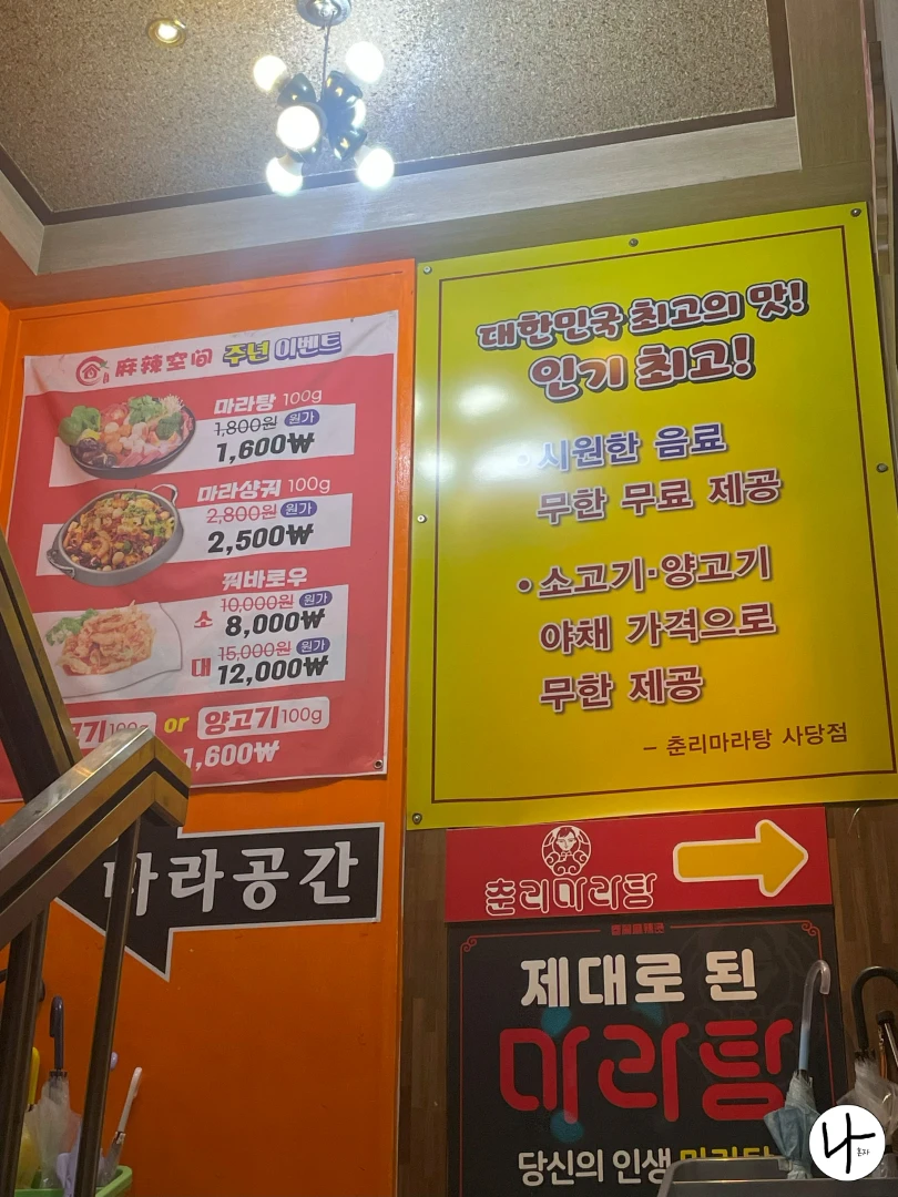 마라공간-입구