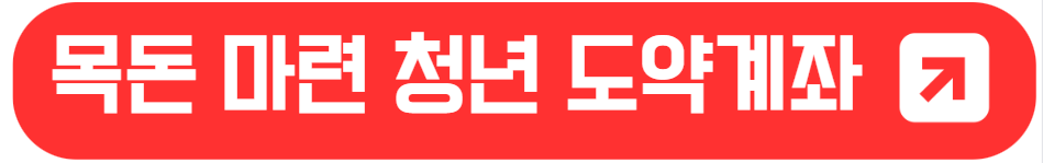 청년 주거 지원 정책 가이드