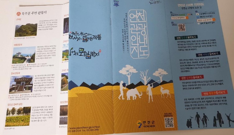 무료 연천여행