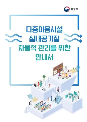다중이용시설이란 기준 건축물_8