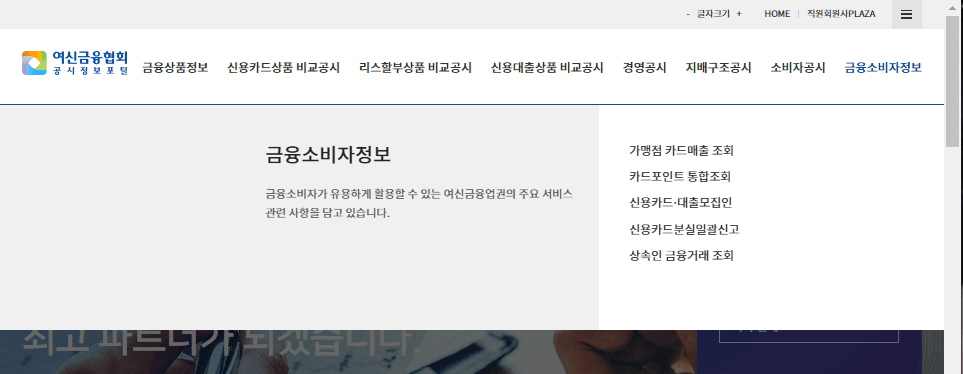 카드포인트통합조회