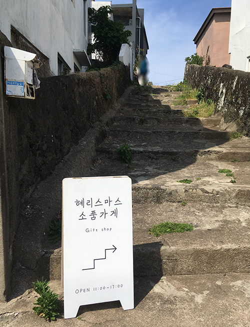 혜리스마스-소품가게-외관1