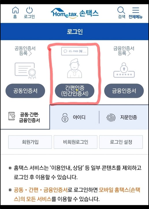 기후동행카드-현금영수증