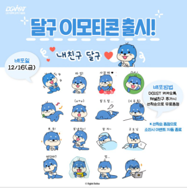 카카오톡 무료 이모티콘