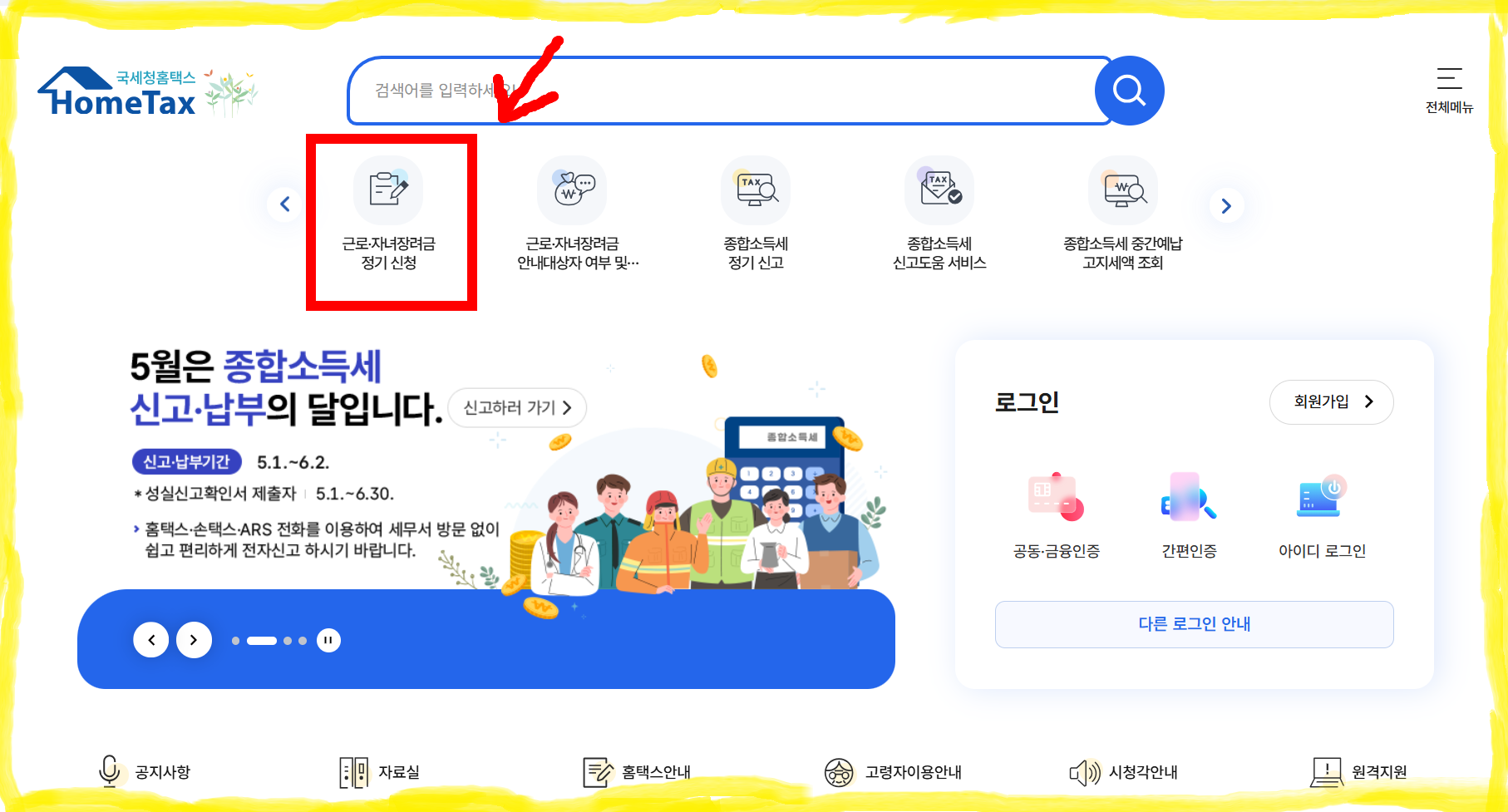근로장려금