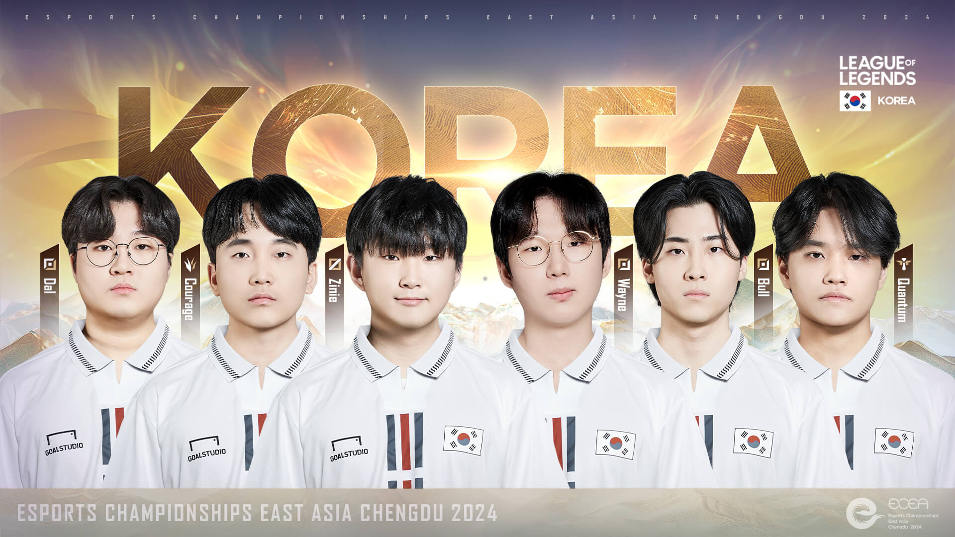 한중일 e스포츠 청두