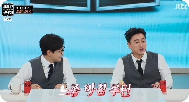 김재욱, 철저한 자기 관리법 [사진=JTBC 방송화면 캡처, 머니투데이]
