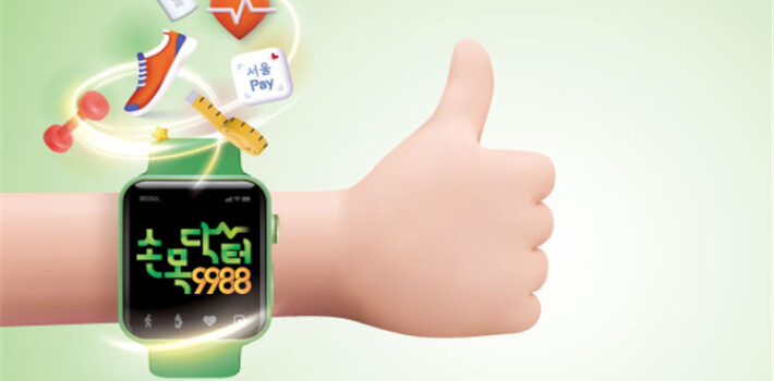 2005 손목닥터9988 애플워치 연동 오류 해결