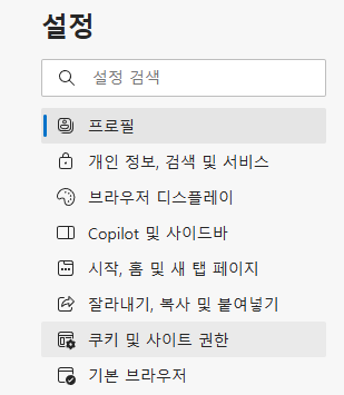 팝업차단 해제방법