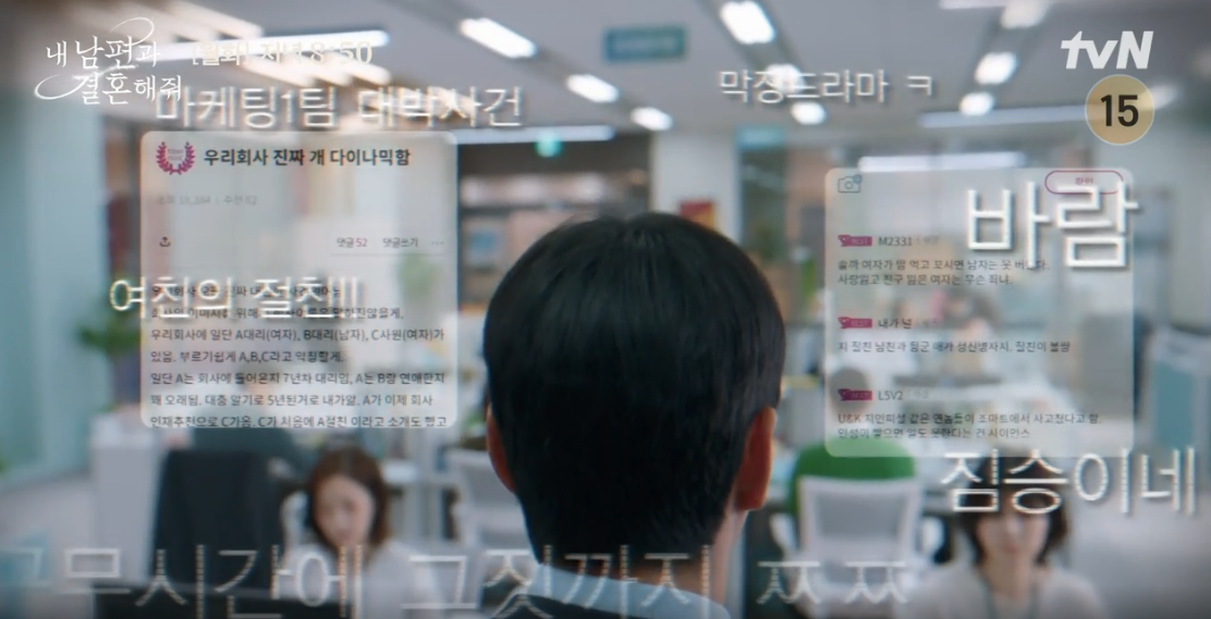 내 남편과 결혼해줘 10회