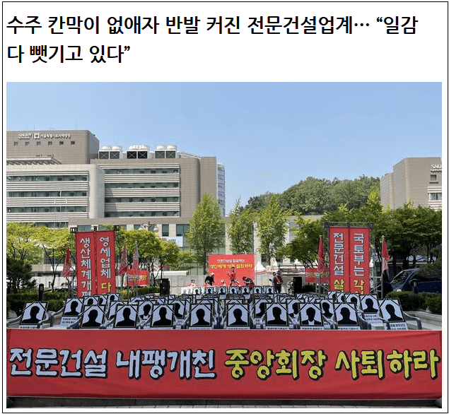 어쩌나! 작년만 7000억 피해 전문건설업계...해결책은?