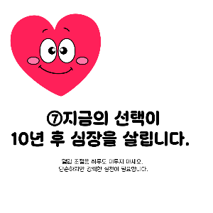 단기간에 혈압 낮추는 법