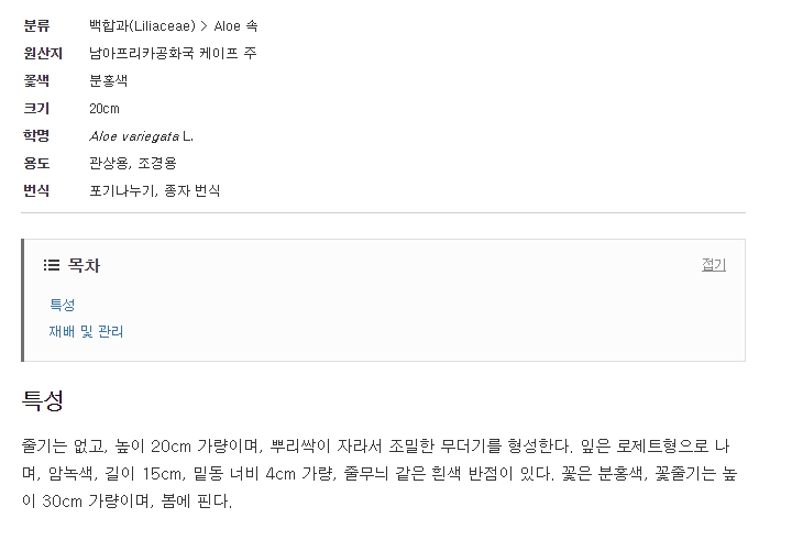 다육식물 재배 및 관리 방법 설명