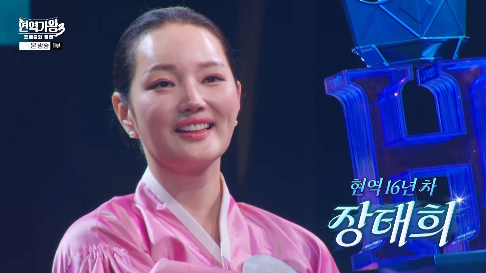 현역가왕 3 출연 참가자