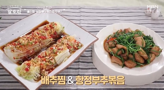 알토란-이홍운-항정부추볶음