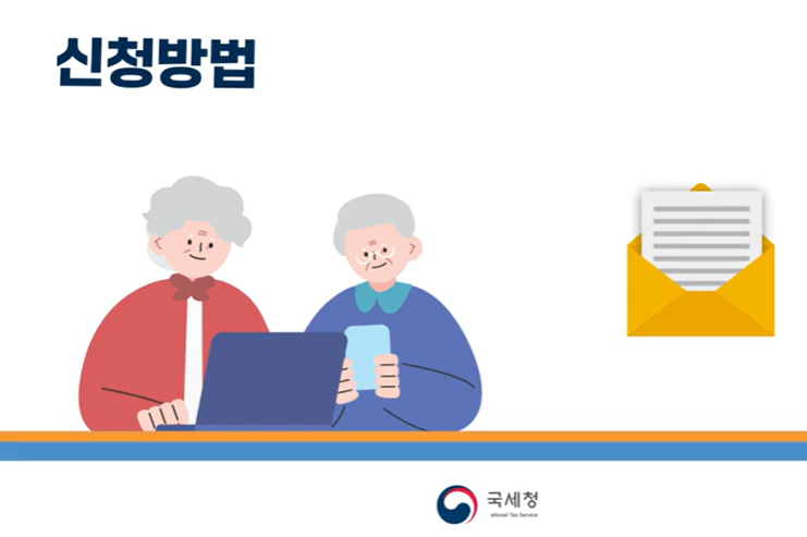 일하는 시니어 필수 체크|2025 근로장려금 소득·재산 기준·모의계산