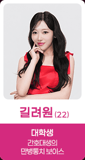 미스트롯4 본선 3차 진출자 25인 리뷰 모음