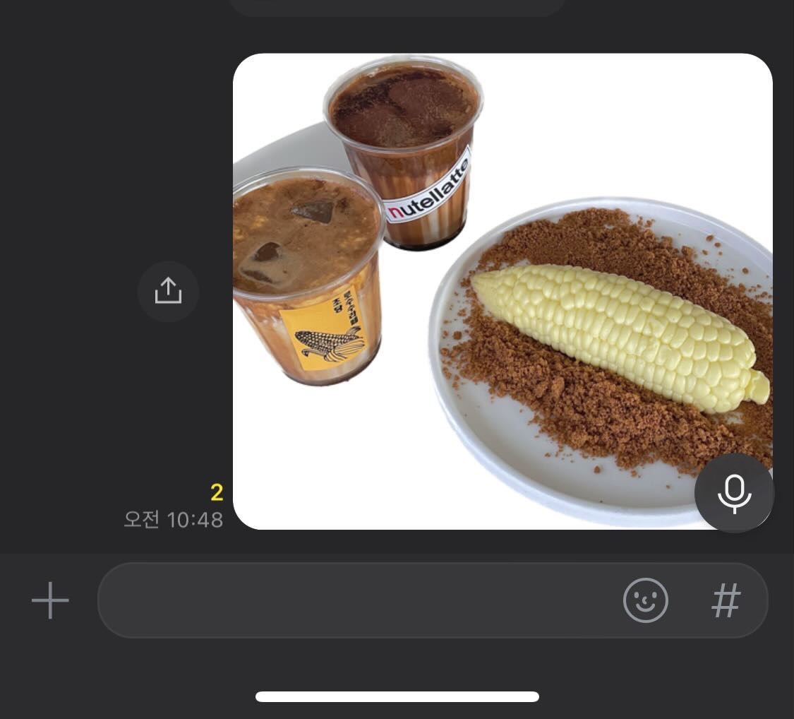 아이폰 카카오톡 누끼 사진 공유