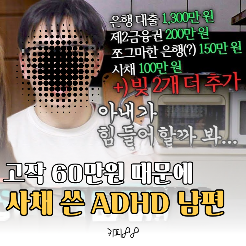 이혼숙려캠프 절약부부 방송시간, 다시보기