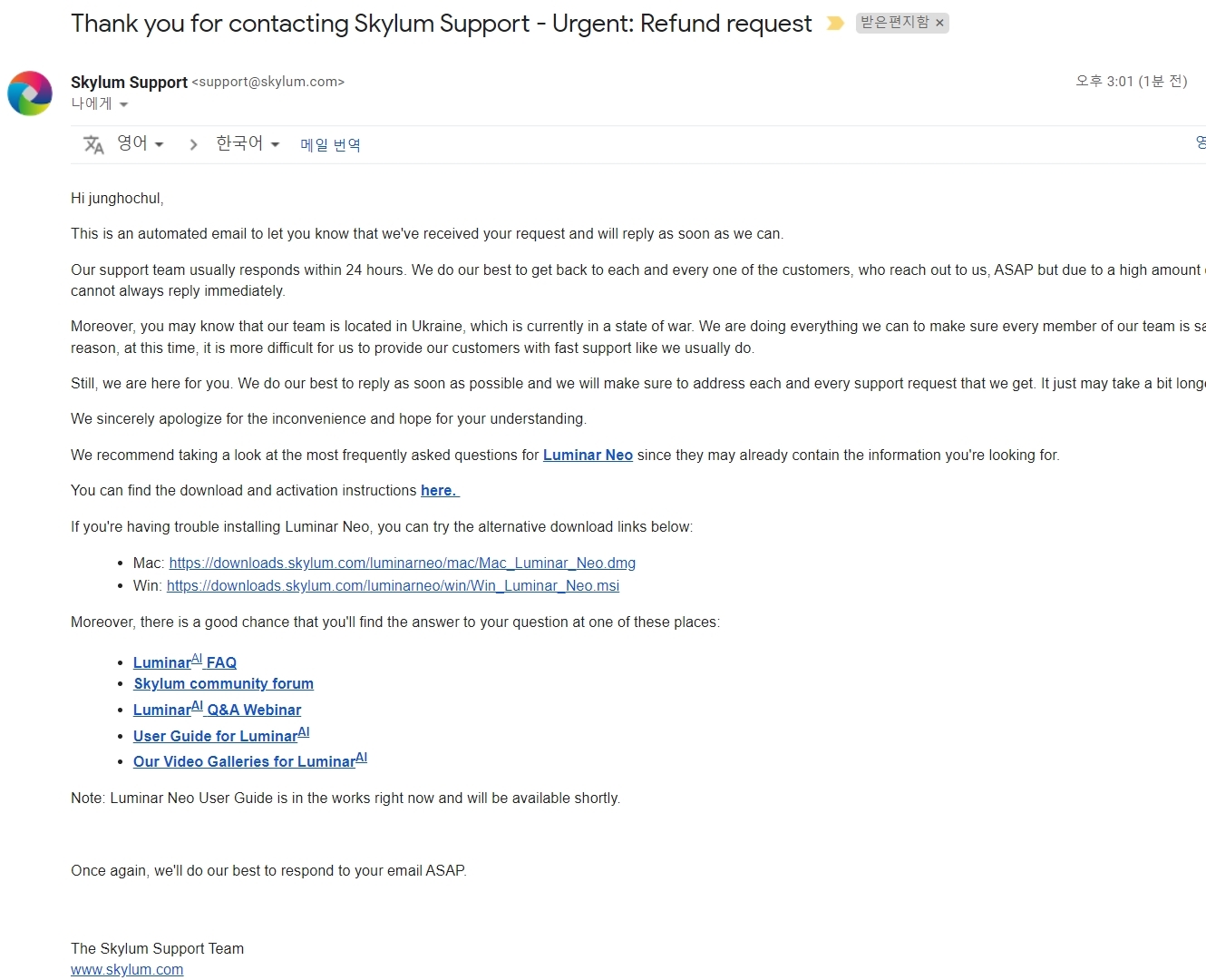 루미나르 네오 다운로드