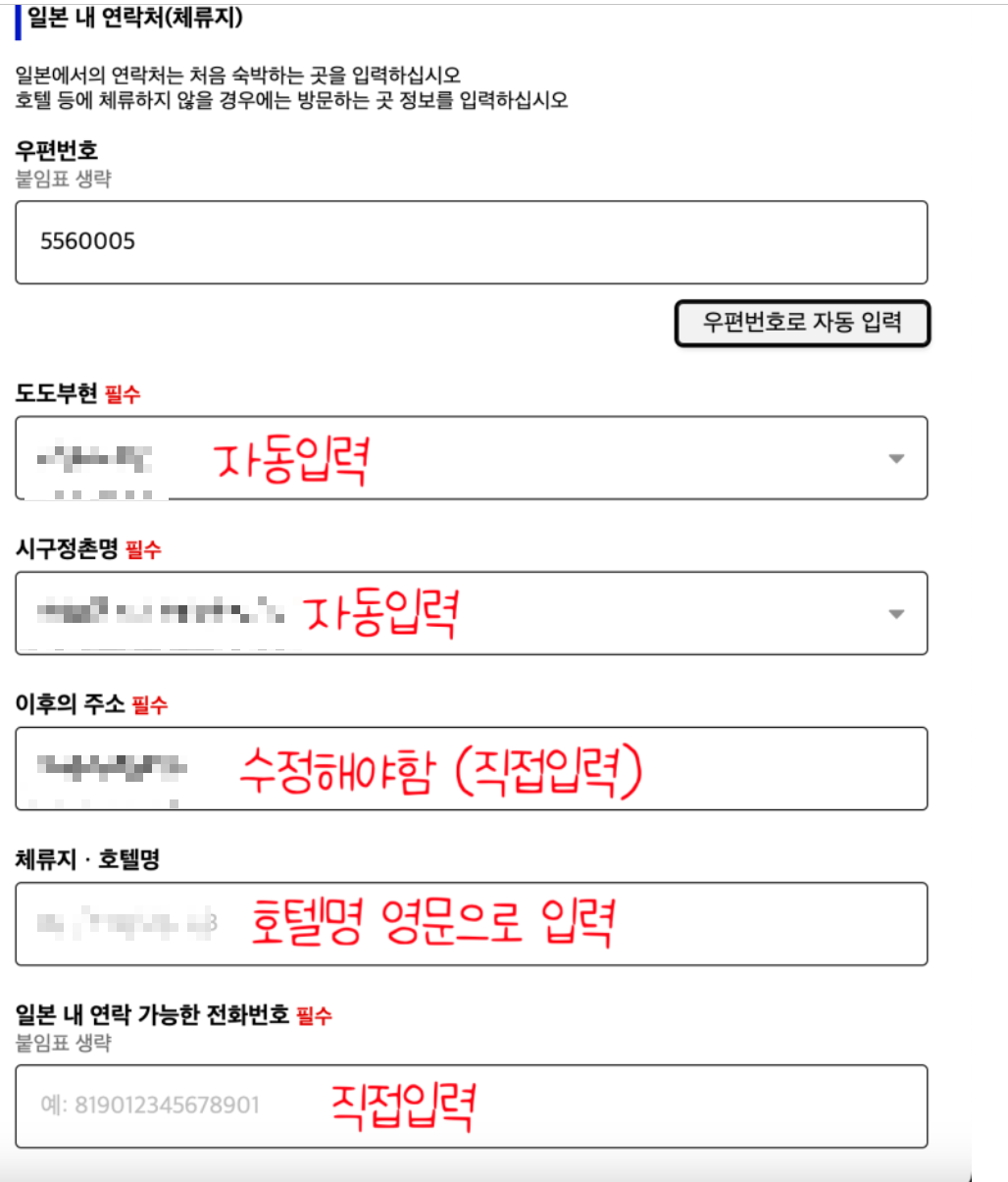 비짓재팬 웹 등록방법