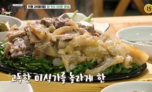 여수모듬수육