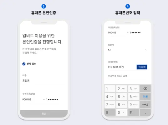 업비트 앱 설치 다운로드 사용법