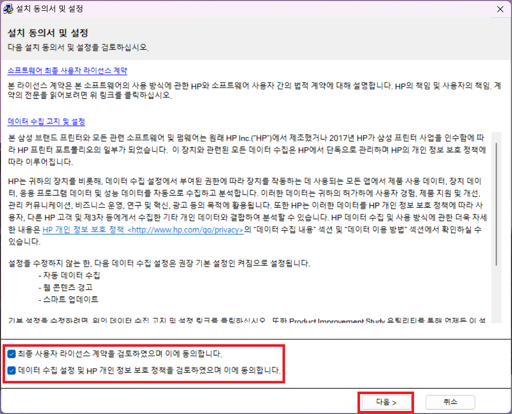 삼성전자 프린터 드라이버 다운로드 설치 (종합)