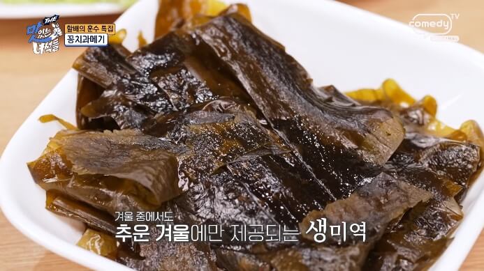 생미역
