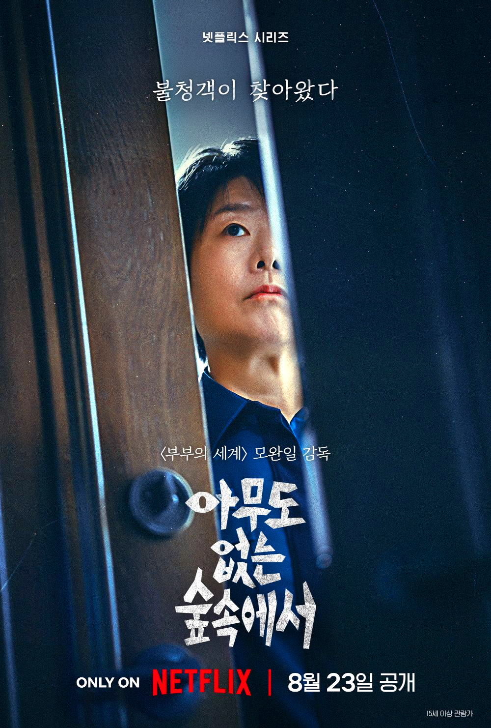 배우 이정은