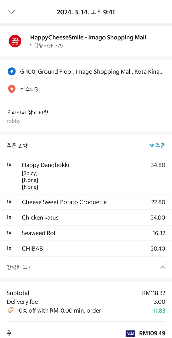 해피치즈스마일