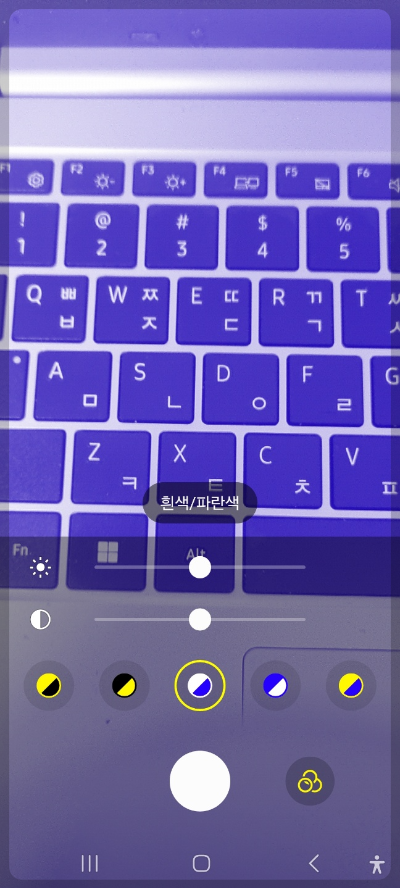 핸드폰 화면 확대 축소