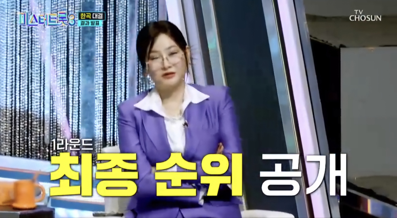 미스터트롯3 재방송시간 9회 시청률, 명장면