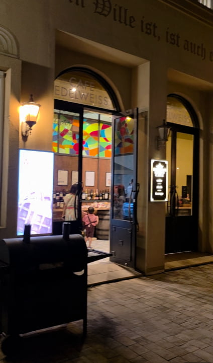 카페 에델바이스