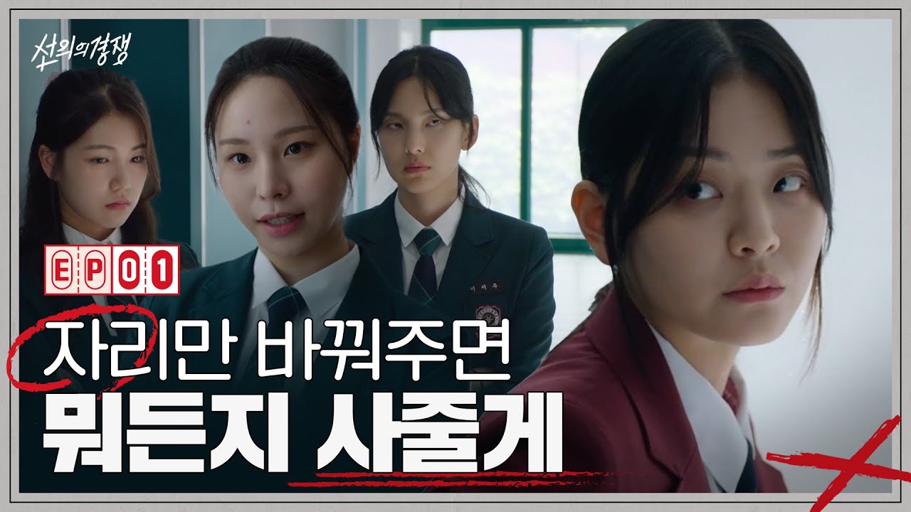선의의 경쟁