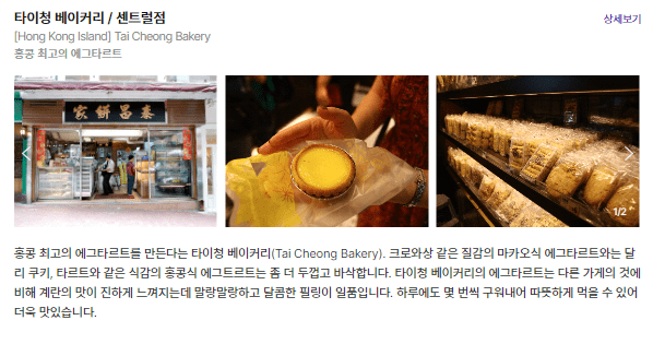 타이청베이커리