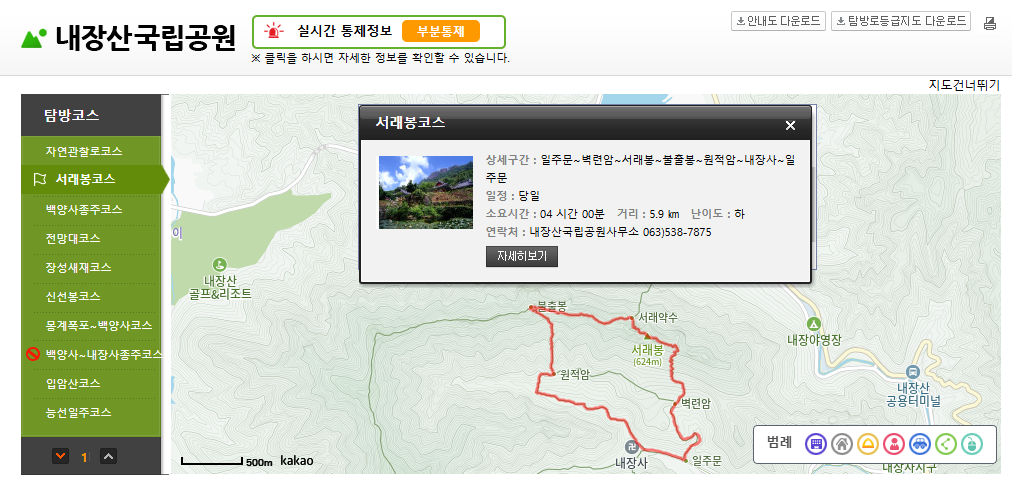 내장산 등산코스 총정리