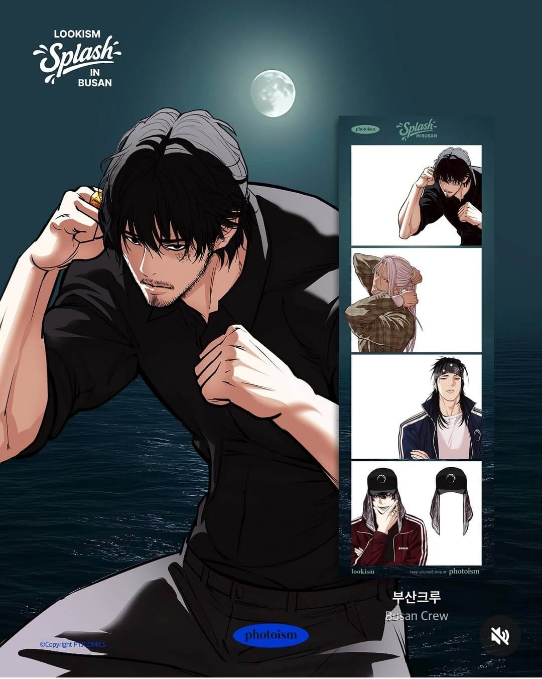 외모지상주의 팝업스토어 부산 굿즈