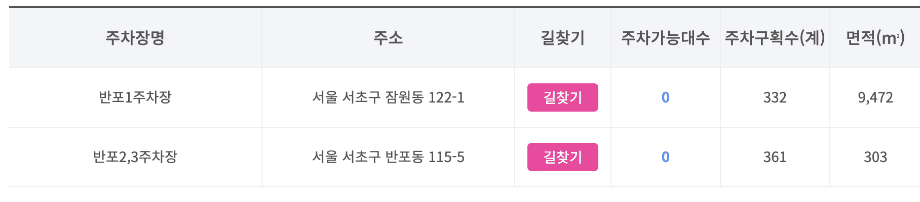 잠수교 축제 피크닉힐링존 무소음디제잉 선셋요가 예약하기