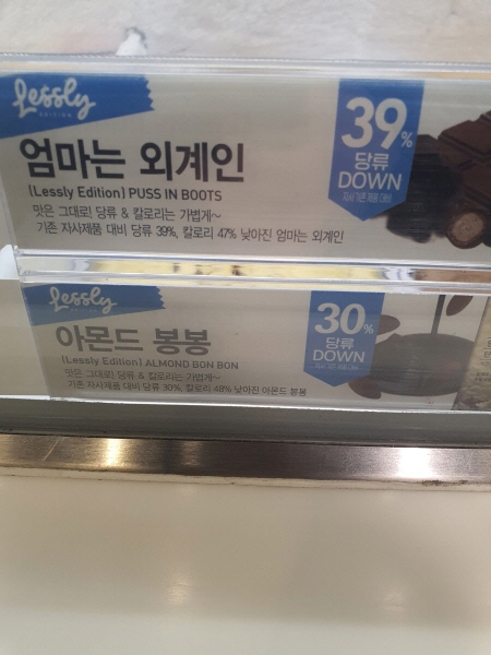 배스킨라빈스 레슬리 에디션 아몬드 봉봉 (로어 슈가)