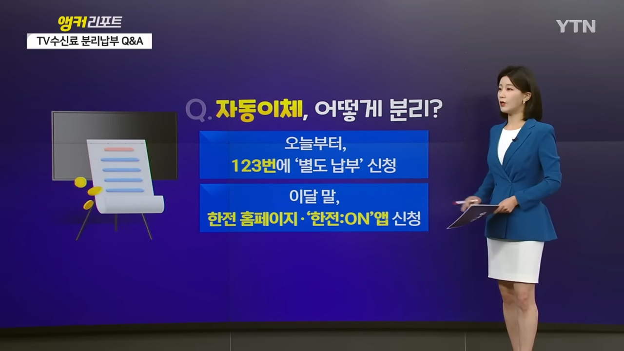KBS TV 수신료 해지 환불 납부 방법 총정리 - KBS TV 수신료 환불과 납부 방법 - KBS TV 수신료 면제 대상 KBS TV 수신료 해지 환불 납부 방법 총정리 - KBS TV 수신료 환불과 납부 방법 - KBS TV 수신료 면제 대상