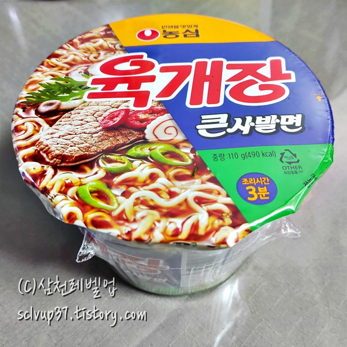 농심 육개장 큰사발면 컵라면