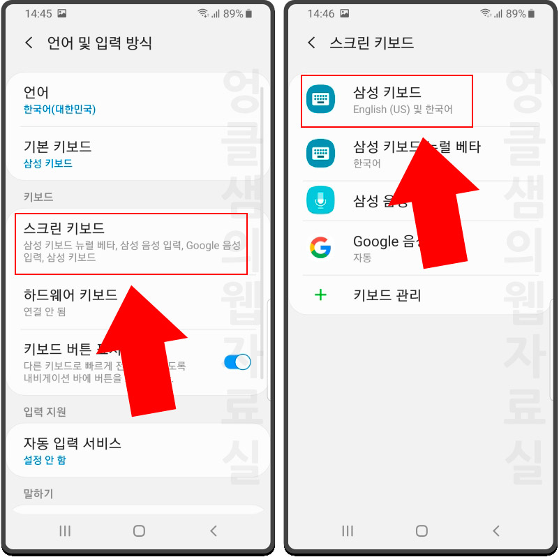 삼성 스크린 키보드
