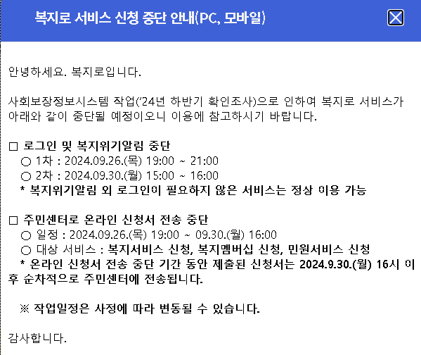 영유아 지원금 신청하기