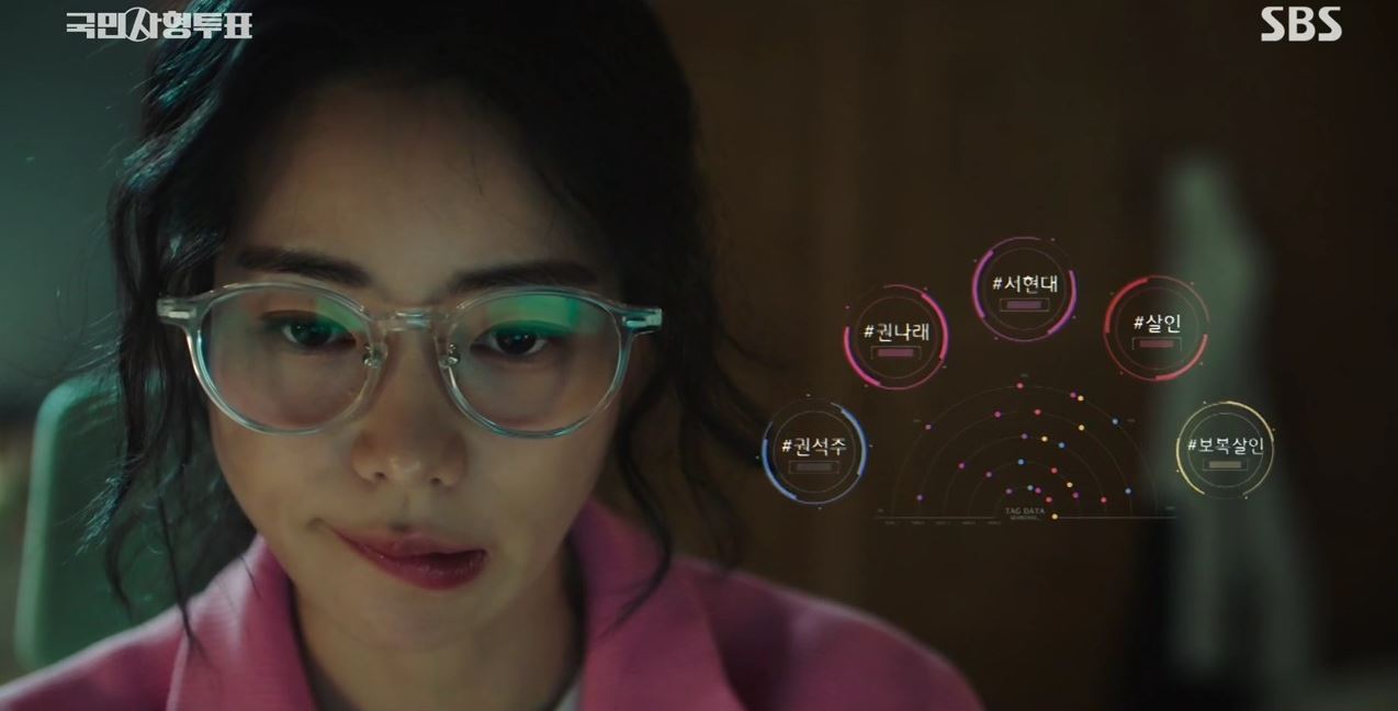 국민사형투표_2회