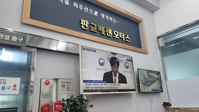 판교메젠모터스 외부&amp;#44; 내부 대기실
