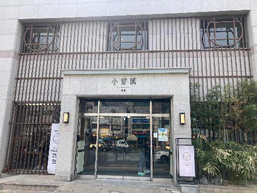 인천 남동구청역 베이커리 감성 카페 소설원 만수