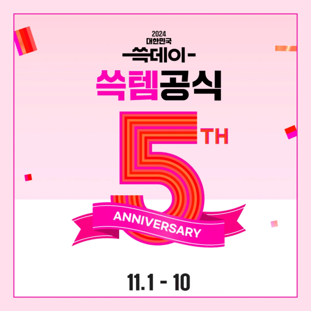 쓱데이-기간-행사기간